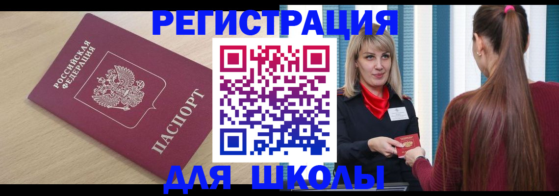 временная регистрация законно в Ярославской области