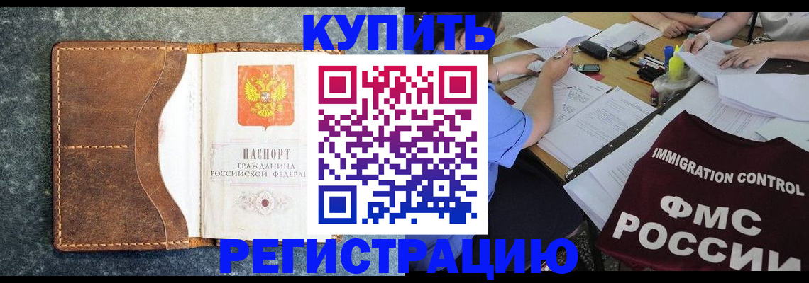 где прописаться в Ярославской области