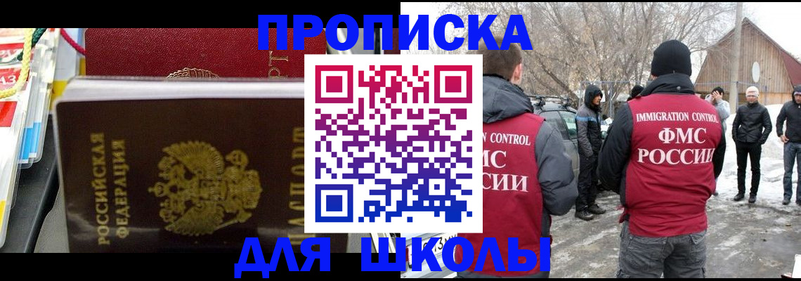 временная регистрация собственник в Ярославской области